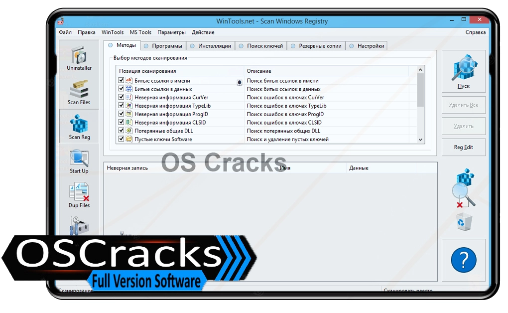 Interface of Wintools-Net-Premium-Crack